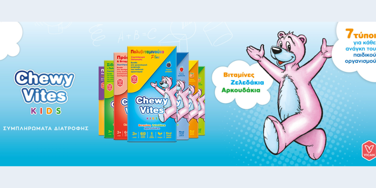 Chewy Vites Kids