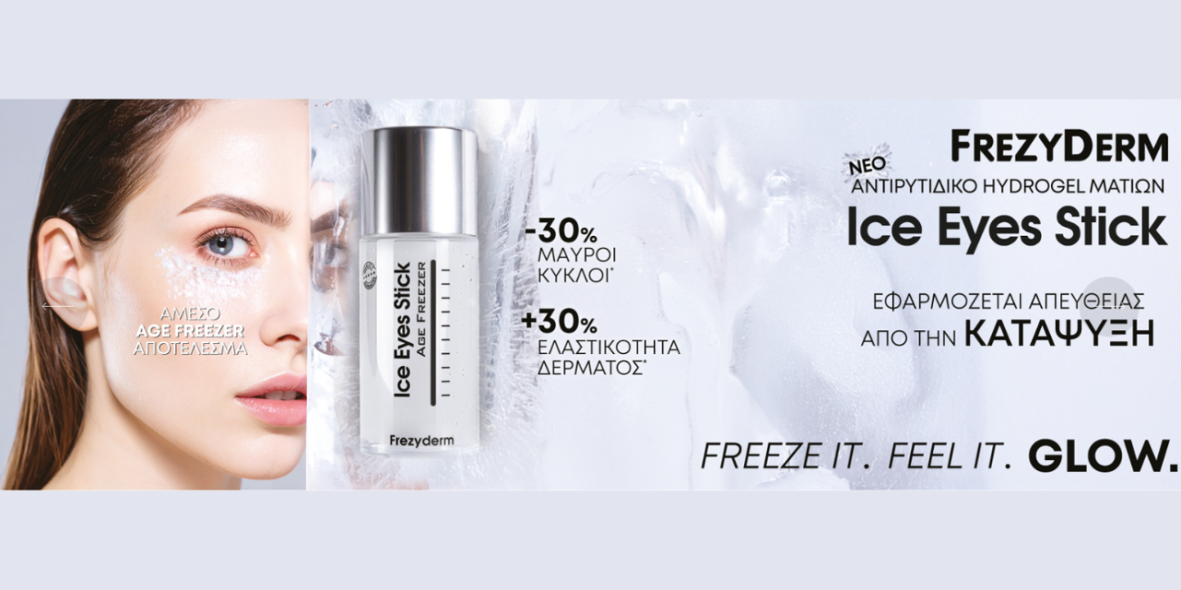 Ice Eyes Stick Αντιρυτιδικό Hydrogel Ματιών