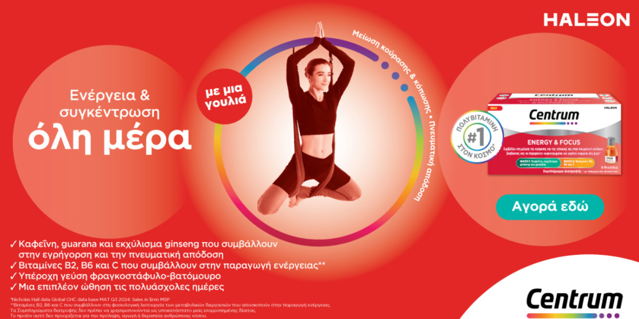 Centrum Energy & Focus