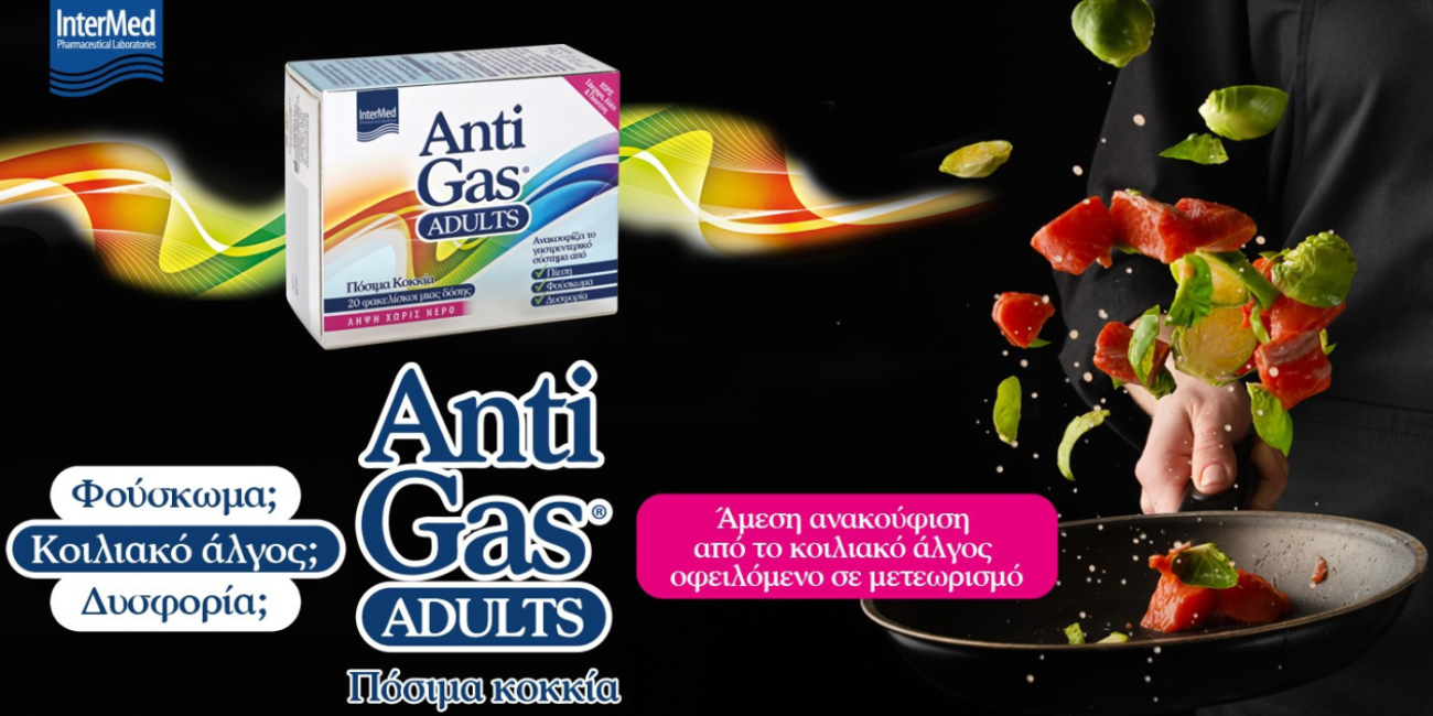 AntiGas Adults