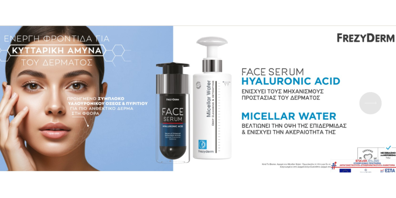 Frezyderm Hyaluronic Acid