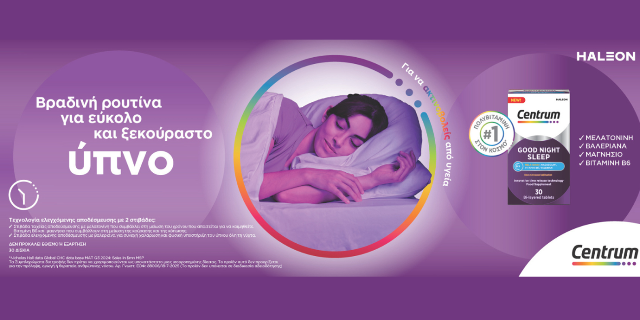 Centrum Good Night Sleep