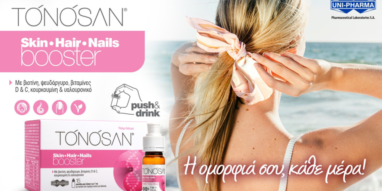 Tonosan Skin Hair Nails Booster