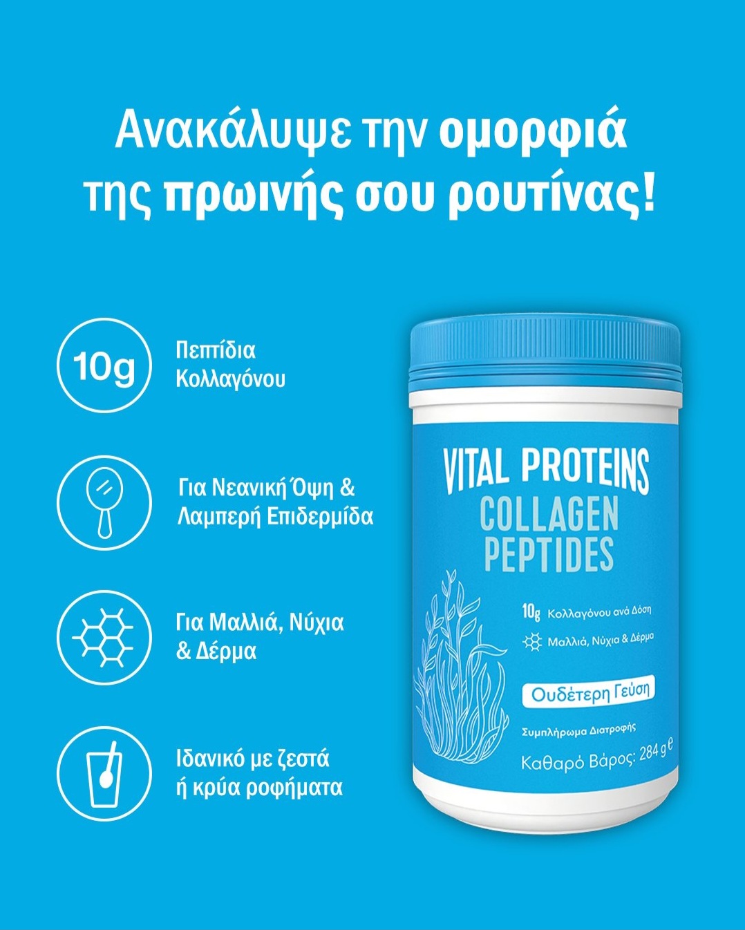 Vital Proteins