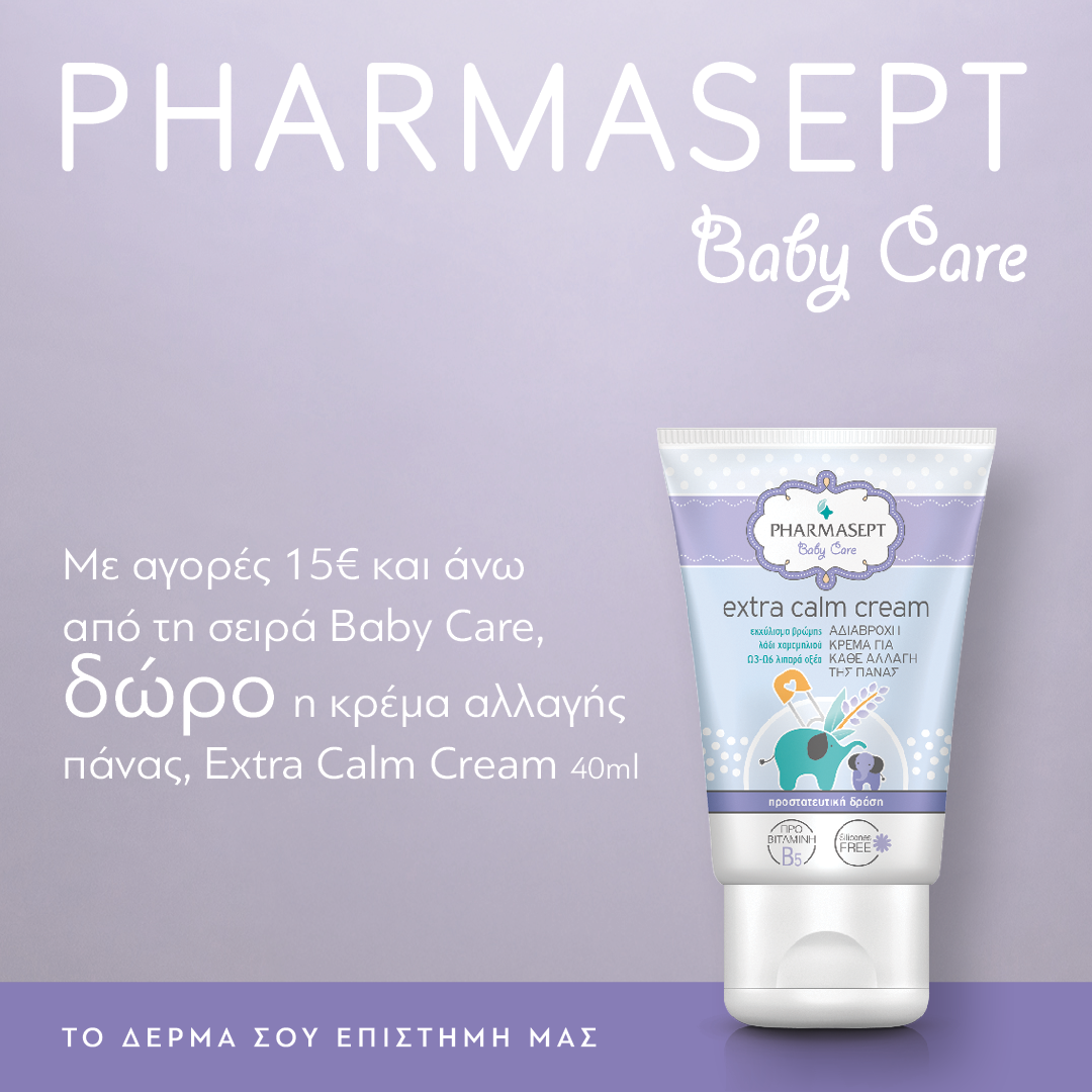 Pharmasept Baby Care