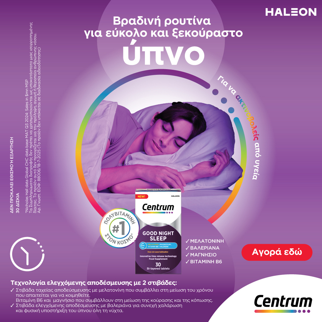 Centrum Good Night Sleep