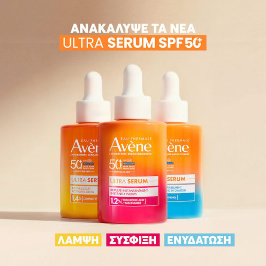 Avene Ultra Serums