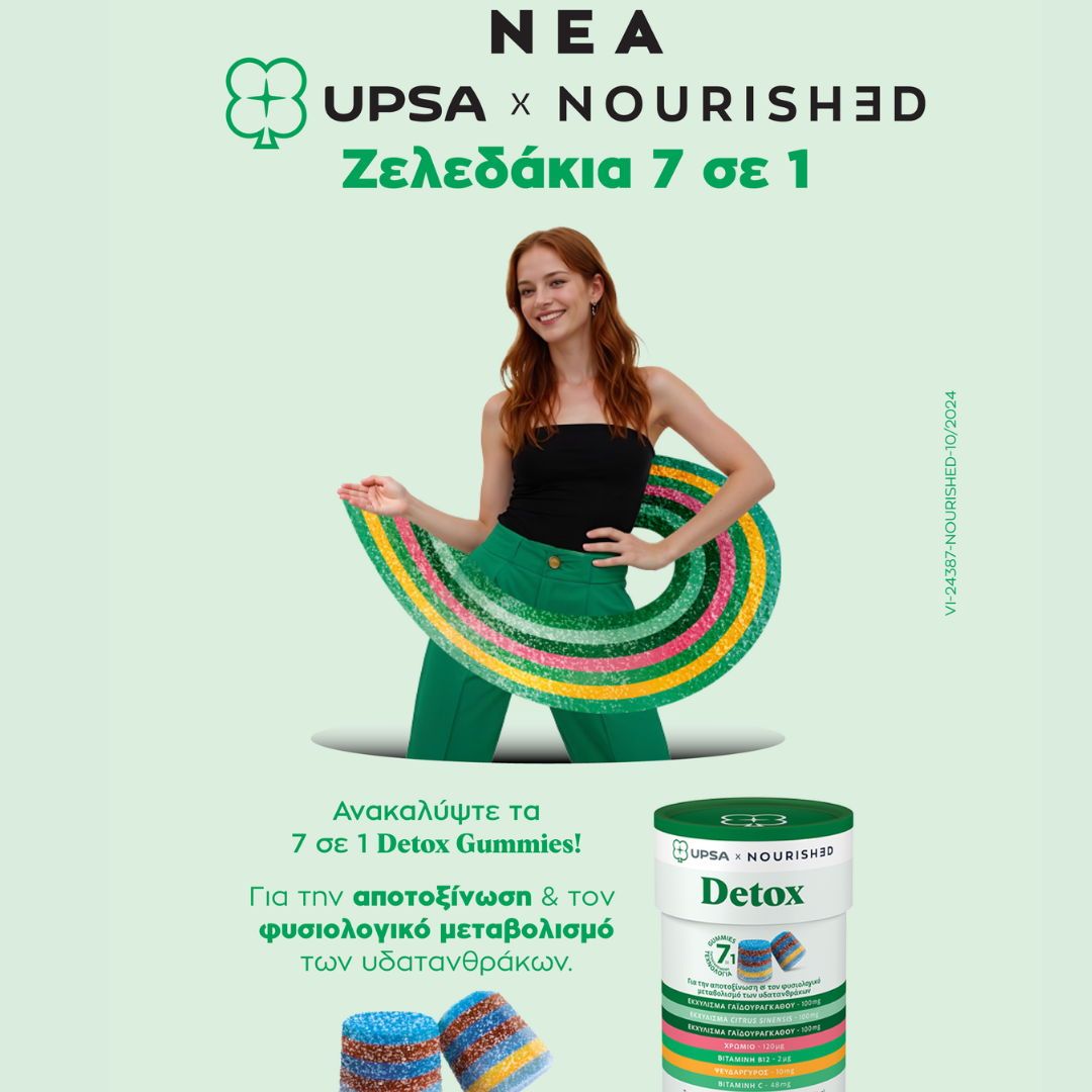 Upsa Nourished Gummies