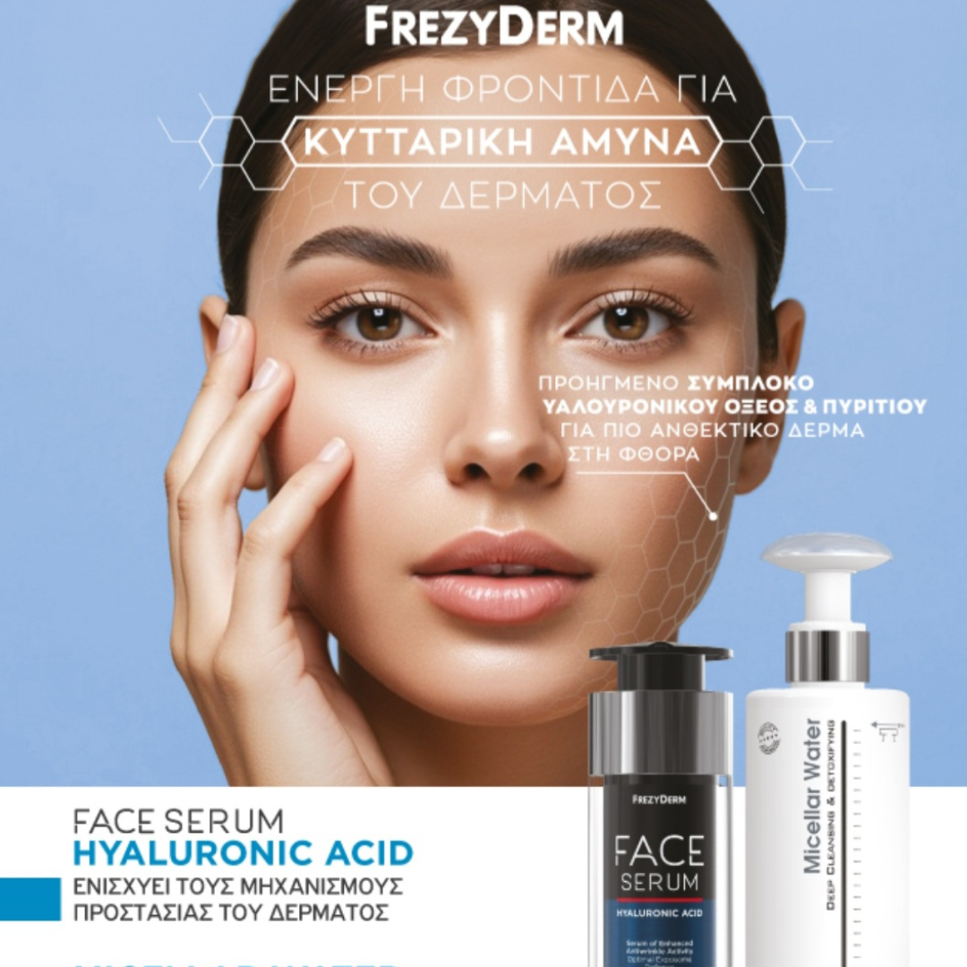 Frezyderm Hyaluronic Acid