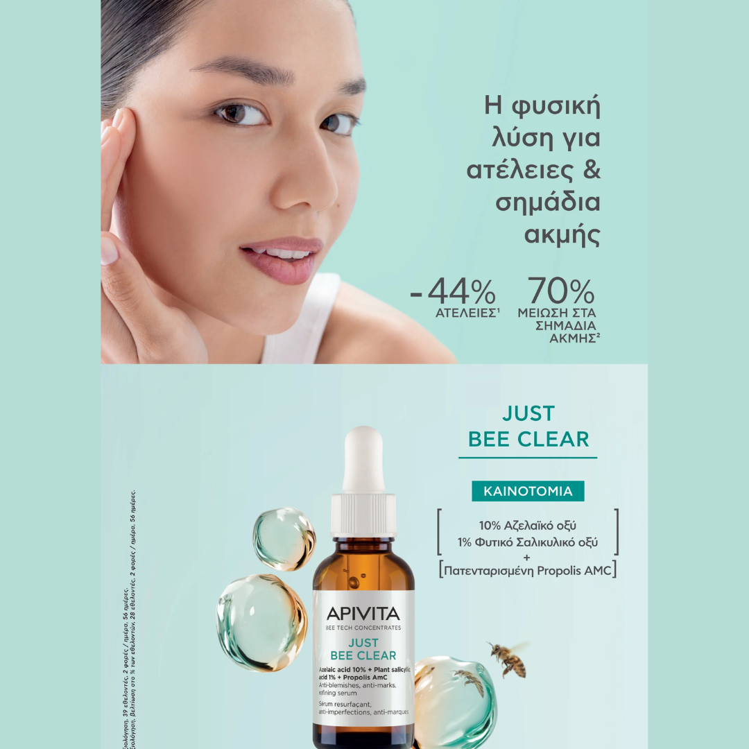 Apivita Just Bee Clear Serum