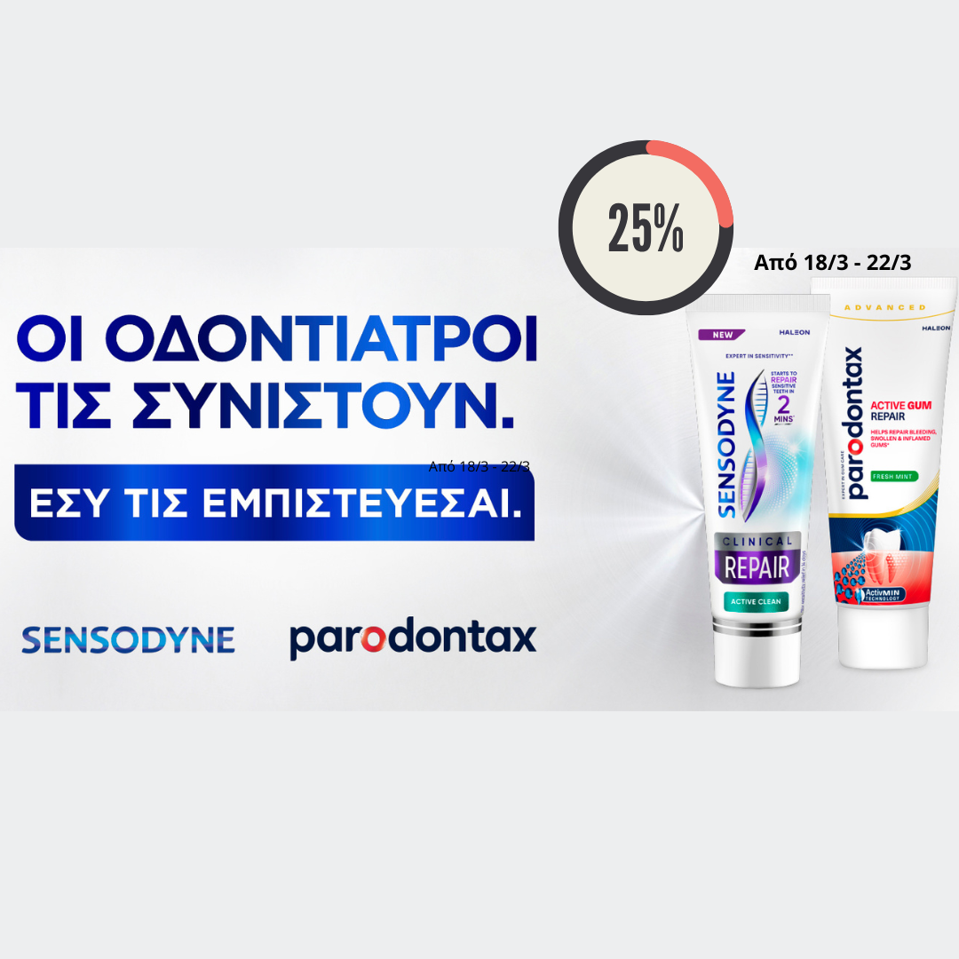 Παγκόσμια Ημέρα Στοματικής Υγείας