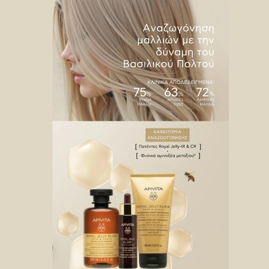 Apivita Royal Jelly Elixir