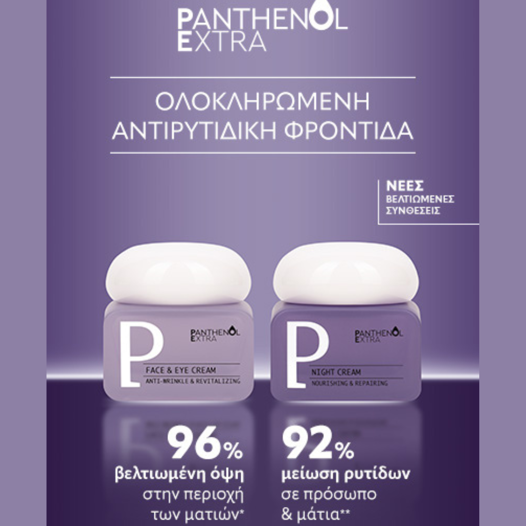 Panthenol Extra