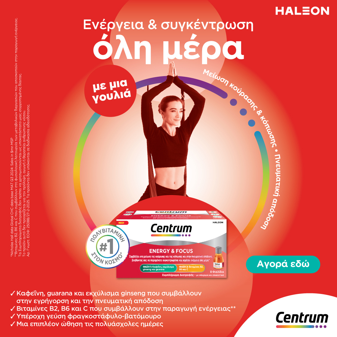 Centrum Energy & Focus
