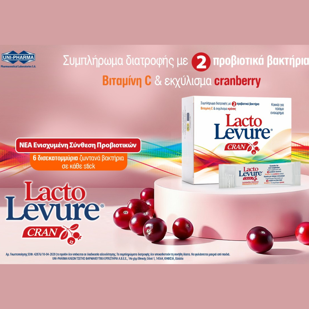 LactoLevure Cran