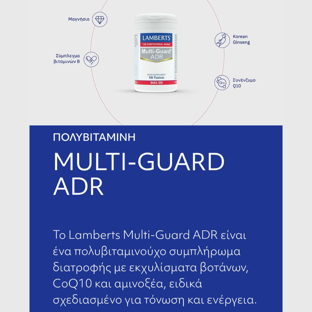 Lamberts Πολυβιταμίνη Multi-Guard ADR