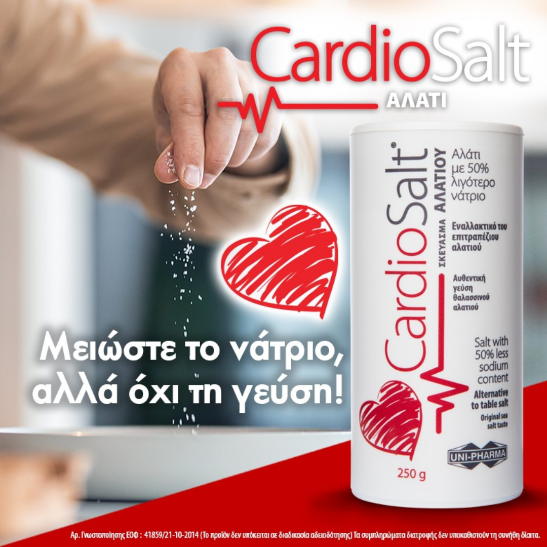 CardioSalt